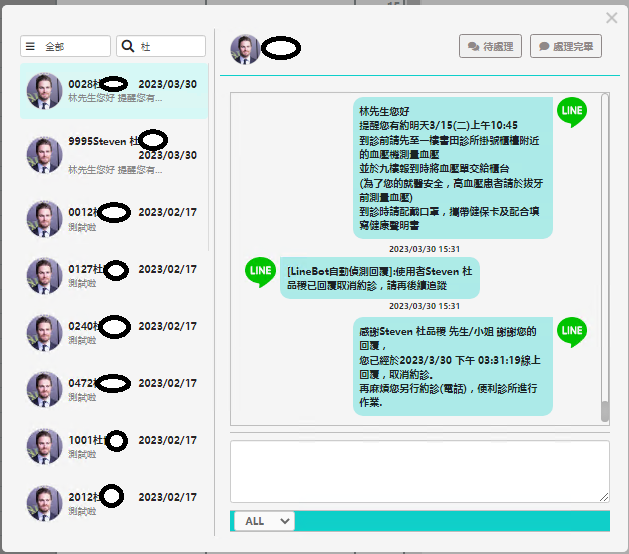 客服Chatbot